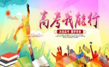 高考心得体会通用5篇