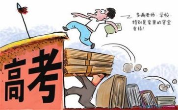 对高考的作文优秀8篇