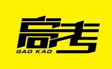 高考心得体会参考5篇