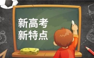高考毕业的自我鉴定优秀5篇