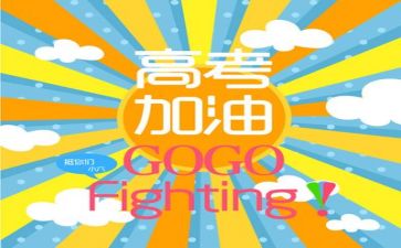 高考结束后讲话稿7篇
