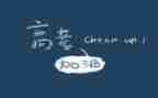 2024-2024高考作文优质5篇