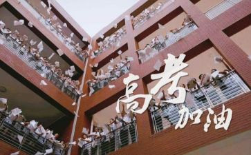 给准高三的励志演讲稿7篇