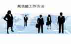 高效培训心得体会最新7篇
