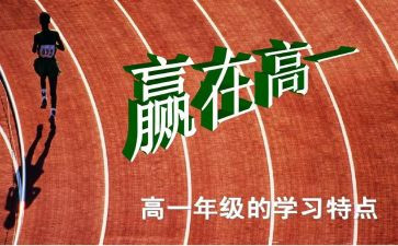 高一级部工作计划7篇