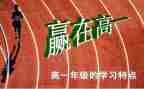 军训心得体会高一800字5篇