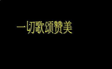 歌颂祖国作文精选7篇