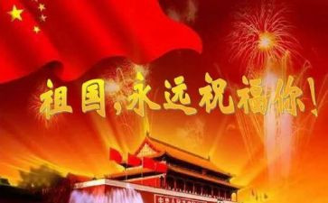 教师节歌颂老师的作文7篇