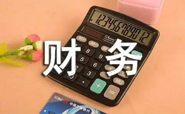 工会财务述职报告范文8篇