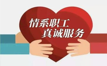 五一工会活动方案范文5篇