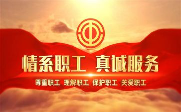 工会活动策划方案范文5篇