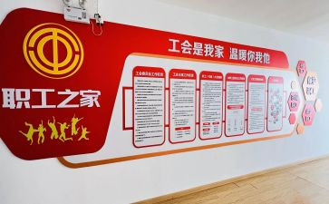 庆中秋工会活动方案5篇
