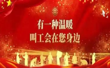 2024年端午节工会活动方案5篇