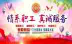 分工会活动方案推荐7篇