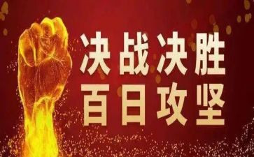 打赢疫情攻坚战心得体会6篇