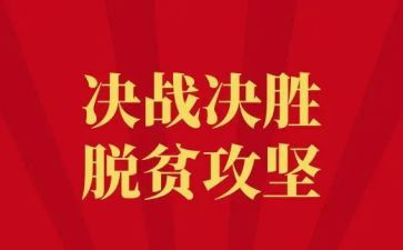抗击疫情攻坚战心得体会8篇