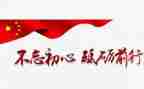 街校共建活动讲话稿6篇