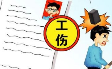 老工伤申请书精选6篇