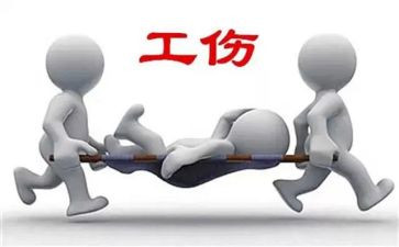 申请工伤待遇申请书5篇