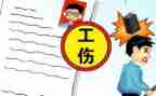 老工伤申请书精选6篇