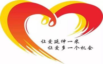关于公益活动的心得体会7篇