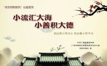 公益活动的心得体会600最新7篇