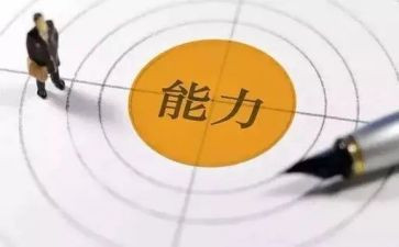 工作能力培训总结8篇