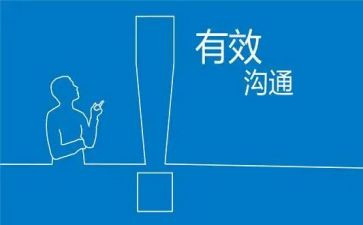 班主任的沟通艺术心得体会6篇