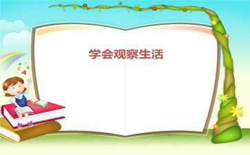 写蚂蚁的观察作文100推荐8篇
