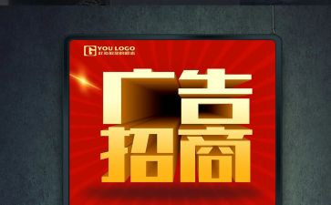 广告发布合同模板5篇
