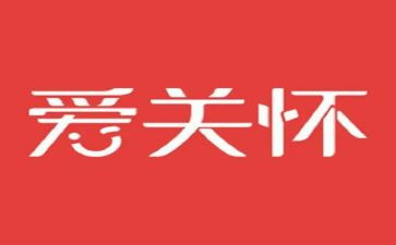 对我关怀的作文400字5篇