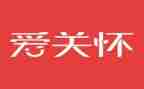 对我关怀的作文400字5篇