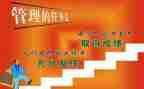 管理学与管理心得体会8篇