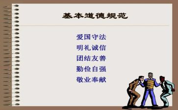 社会规范用字的调查报告8篇