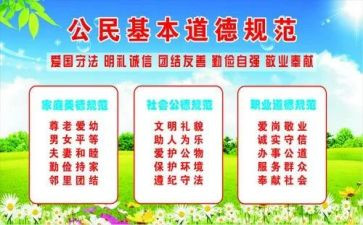 教师职业道德规范心得优秀6篇