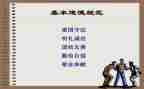 社会规范用字的调查报告8篇