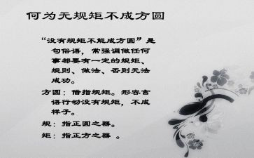 重规矩守纪律心得体会模板7篇