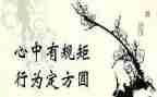 纪律与规矩演讲稿7篇