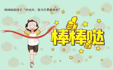 鼓励的作文优秀8篇