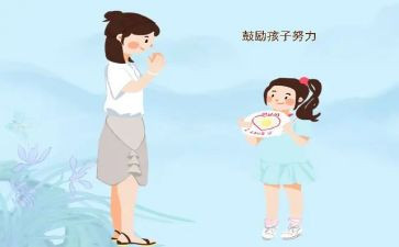 他鼓励我作文600字推荐8篇