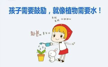 他鼓励我作文600字最新5篇