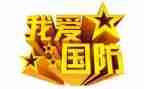 国防教育后心得体会7篇