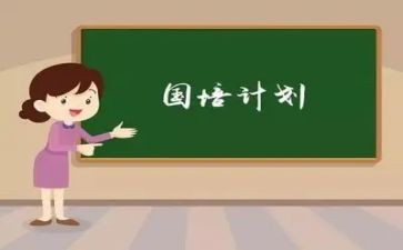 国培语文心得体会7篇