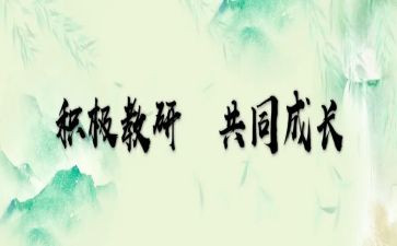 小学数学教师国培个人研修计划5篇