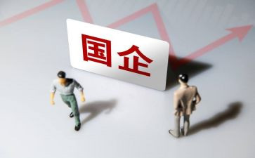 2024年国企领导述职报告8篇