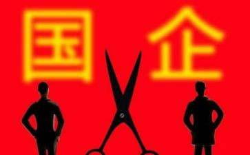 国企周工作总结范文7篇