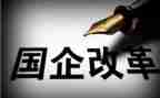 国企活动策划5篇