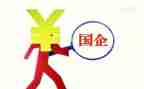 国企干部述职报告6篇