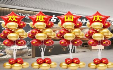 国庆的作文600字作文5篇