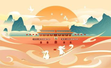 国庆节晚会活动策划7篇